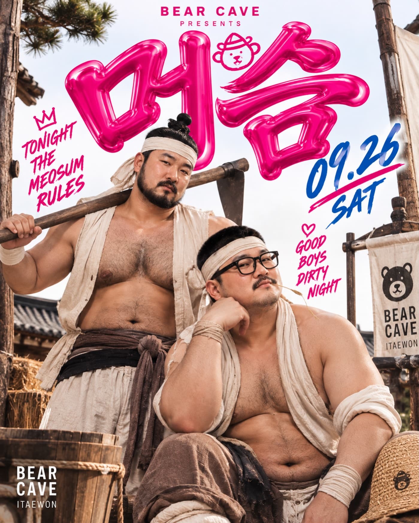 머슴파티 (MEOSUM PARTY) flyer