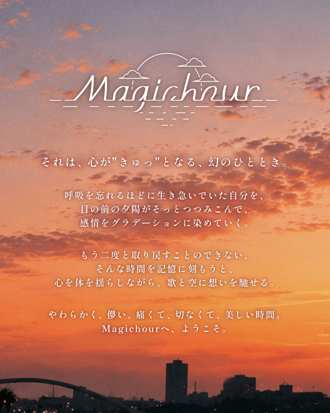 Magichour 2026 flyer - image 2 of 2