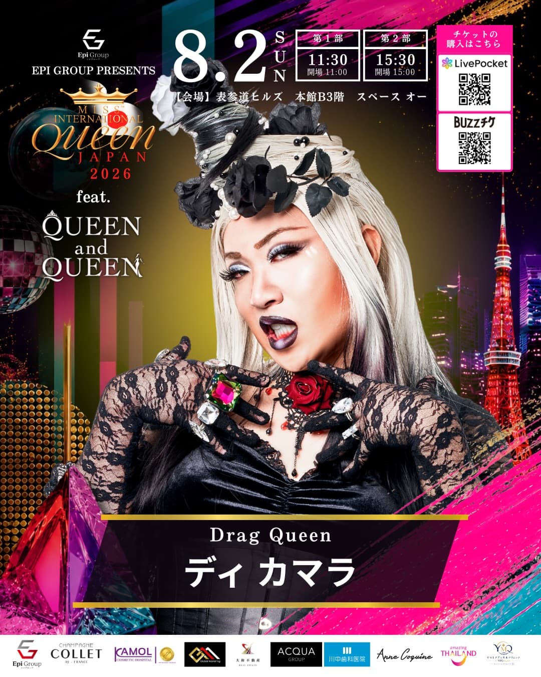 Miss International Queen JAPAN 2026 flyer