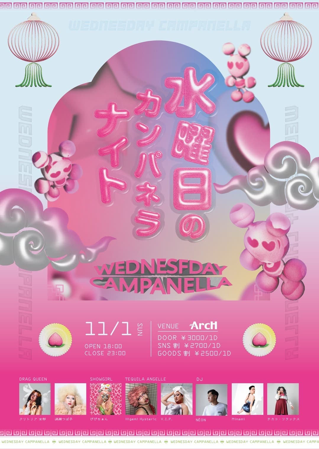 水曜日のカンパネラナイト (WEDNESDAY CAMPANELLA NIGHT) flyer