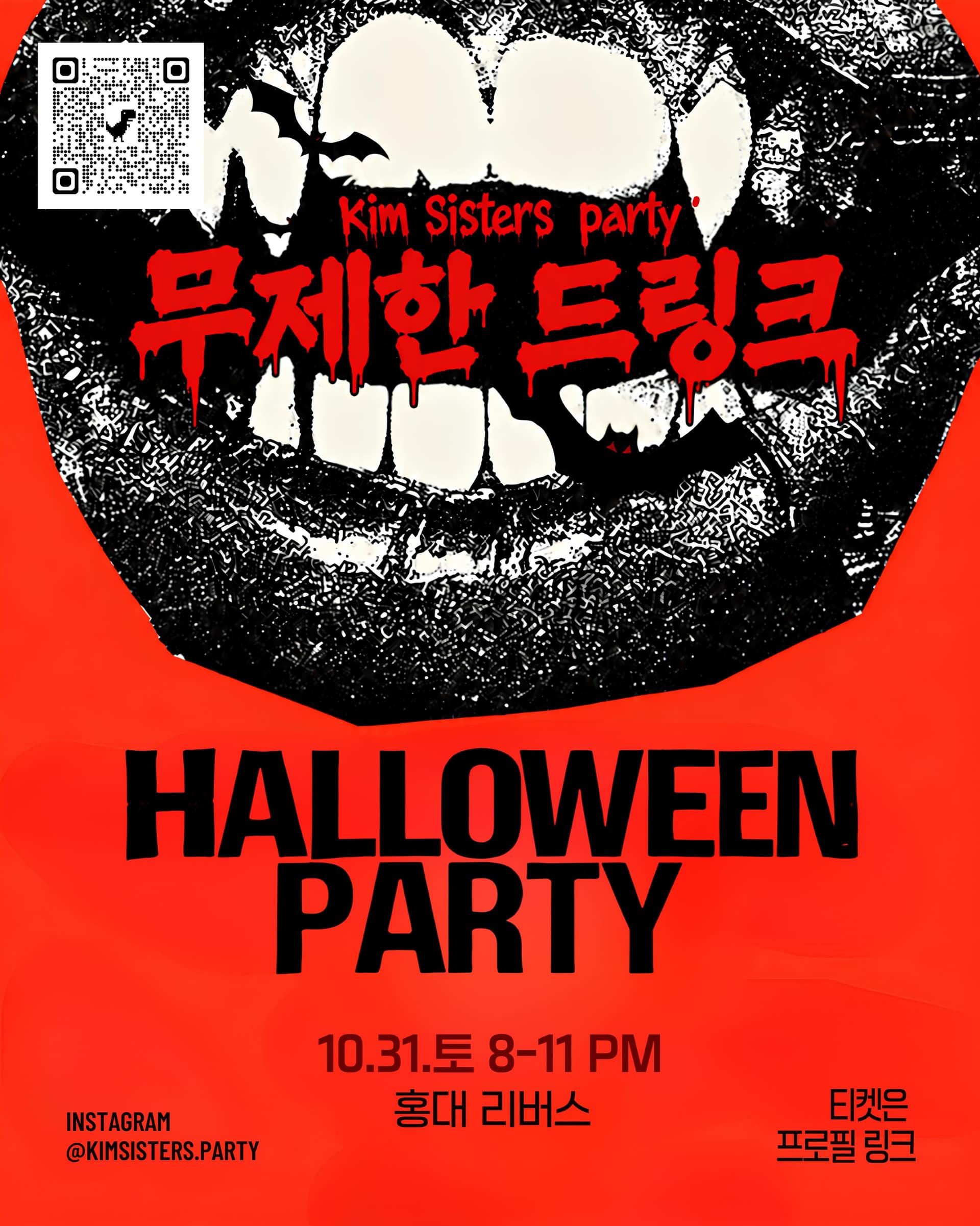 Seoul Halloween Party flyer - image 2 of 2
