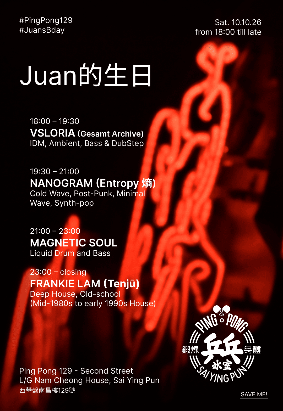 Juan的生日 flyer
