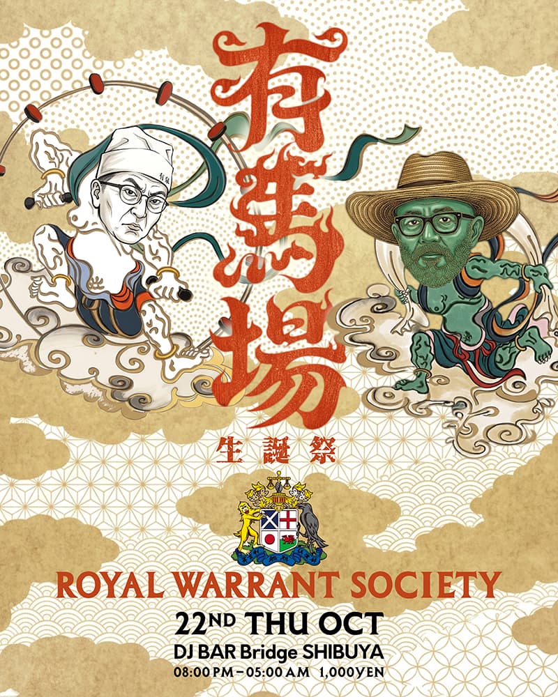 Royal Warrant Society vol.52 - ARIBABA生誕祭 flyer