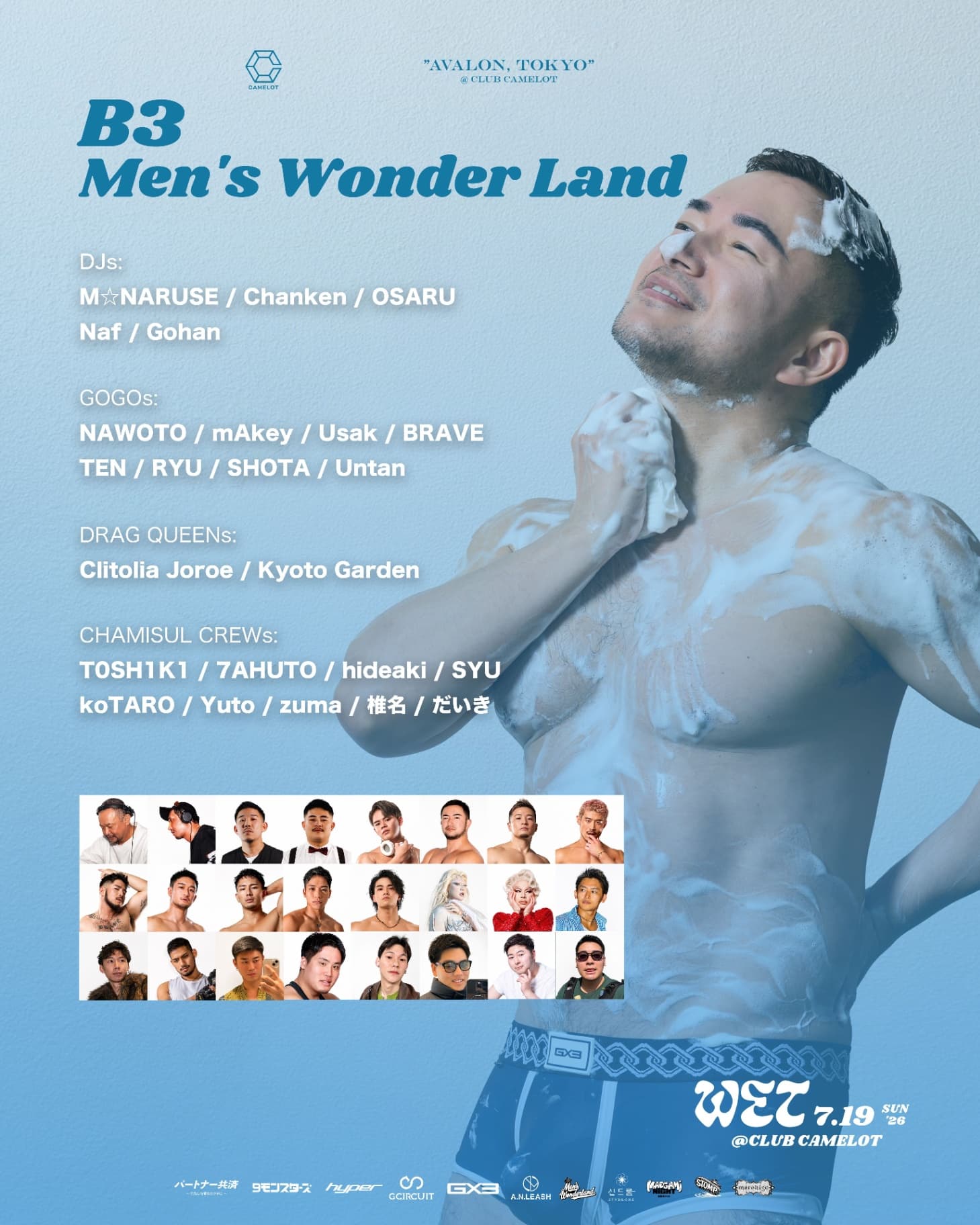 AVALON-WET- CLUB CAMELOT flyer - image 2 of 5