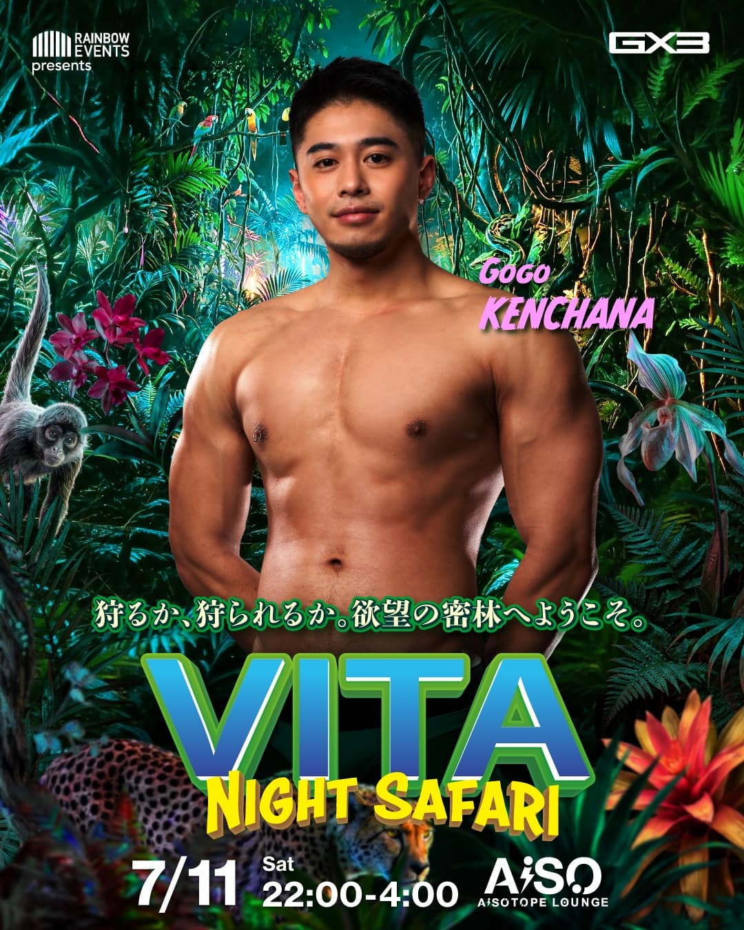 VITA Night Safari flyer - image 8 of 10