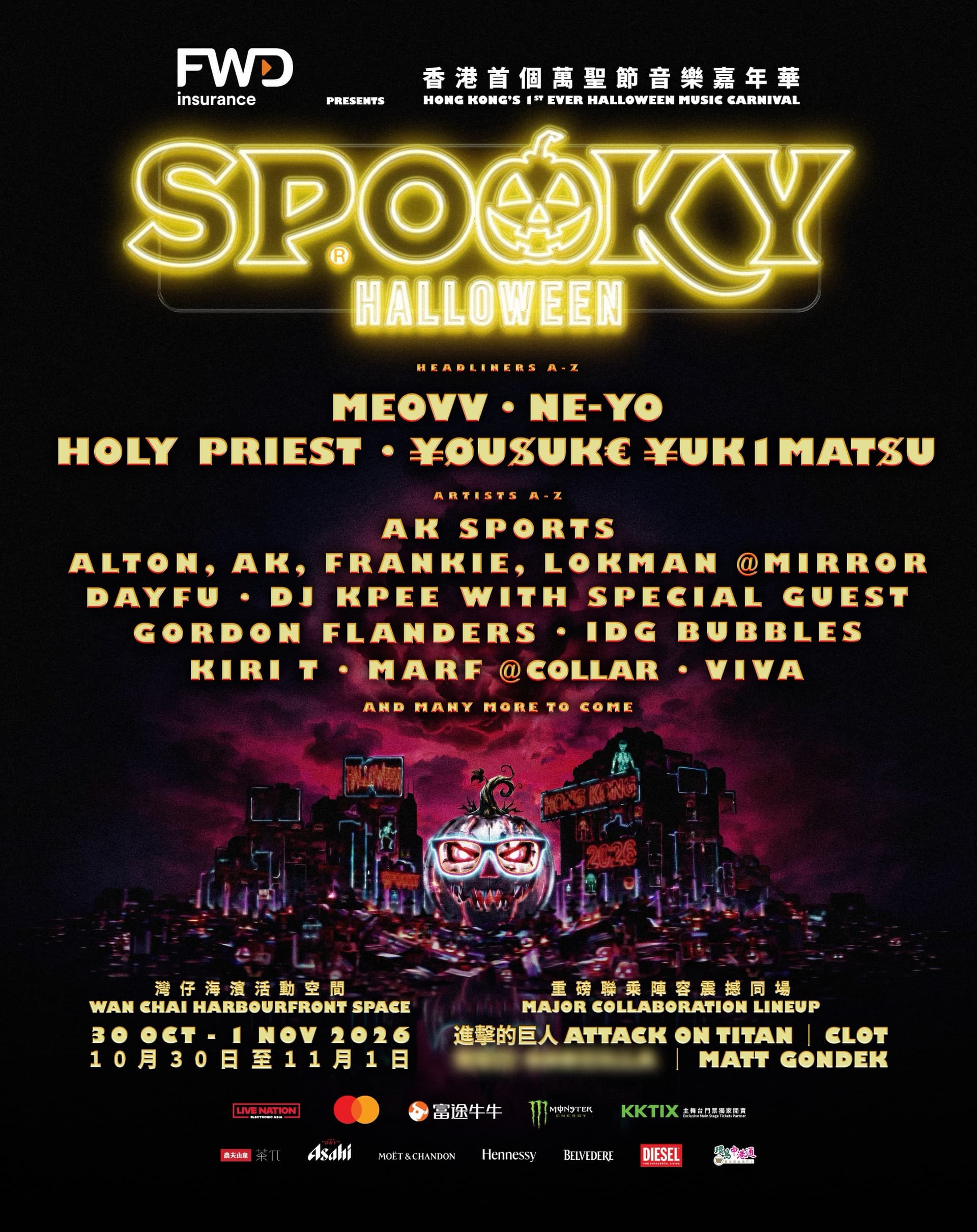 FWD 富衛保險呈獻:SPOOKY Halloween 2026 flyer