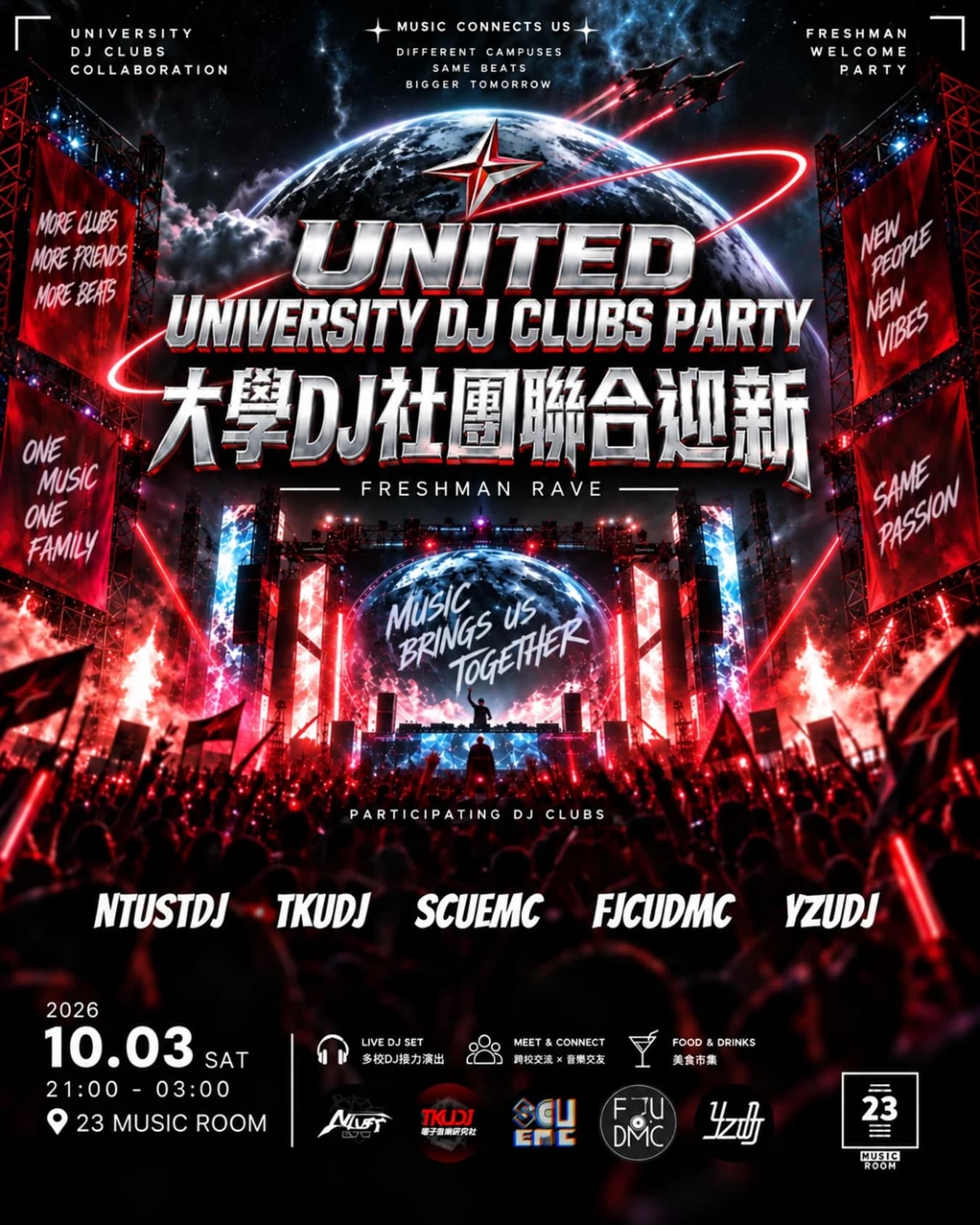 2026大學 DJ 社團聯合迎新 flyer