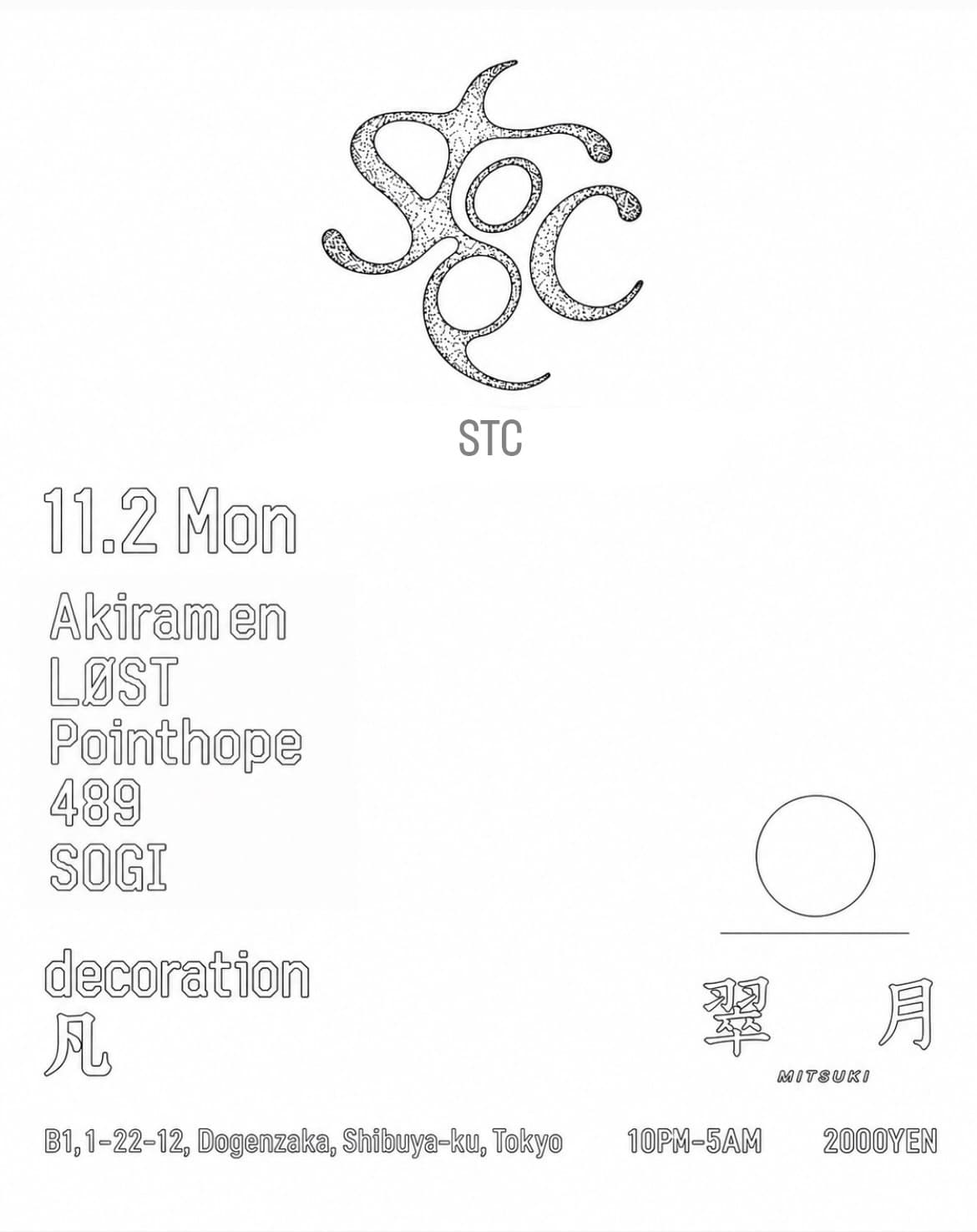 STC flyer