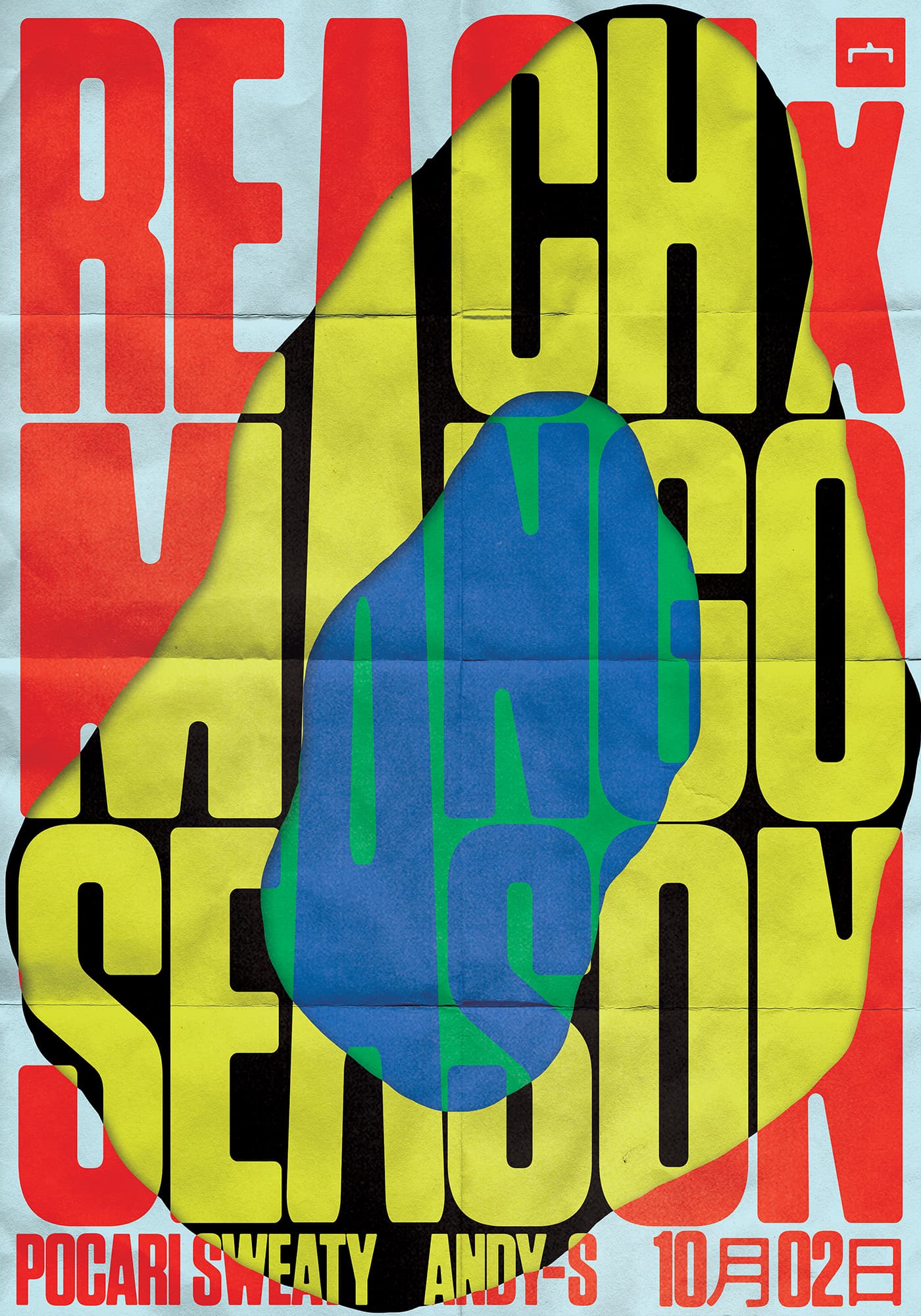 Reach x Mango Season with Pocari Sweaty + Andy-S flyer