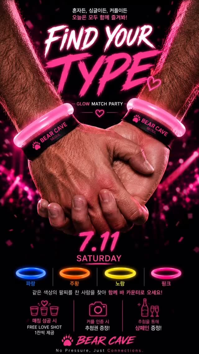 GLOW MATCH PARTY flyer