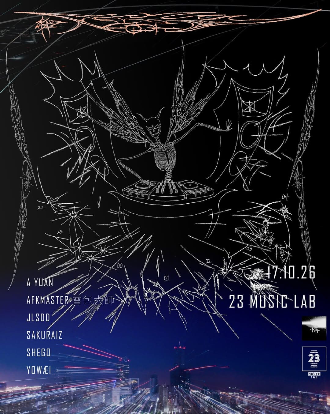 硬-N-OUT Vol.3 flyer