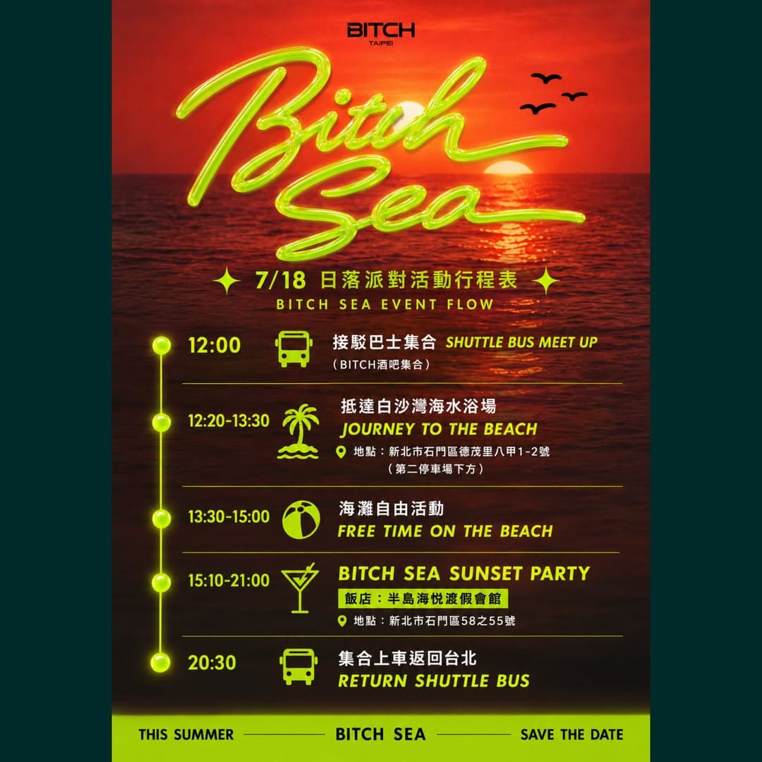 BITCH SEA SUMMER SUNSET PARTY flyer - image 2 of 2