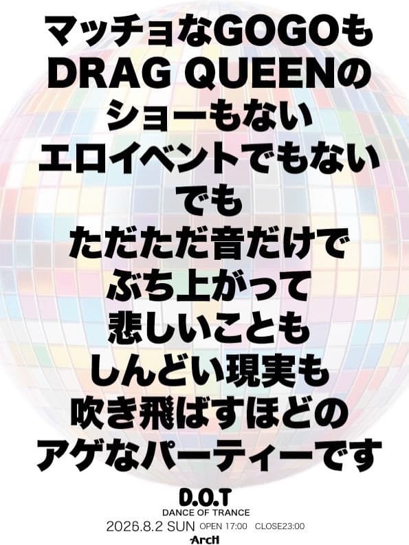D.O.T - DANCE OF TRANCE- flyer - image 2 of 4