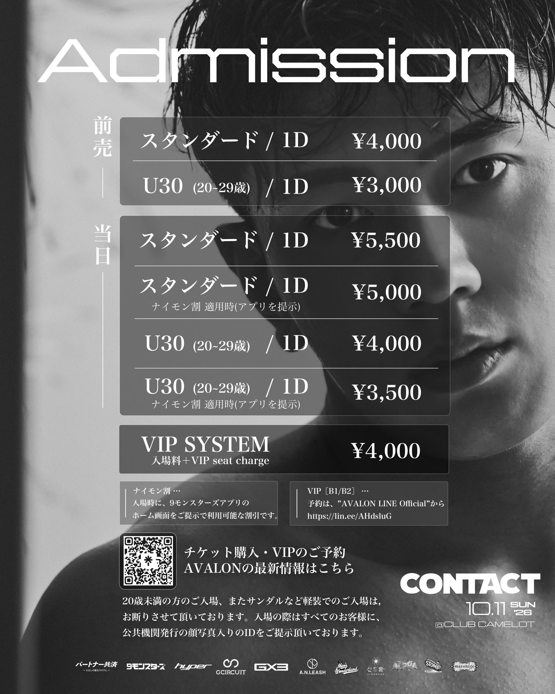 AVALON -CONTACT- flyer - image 2 of 5