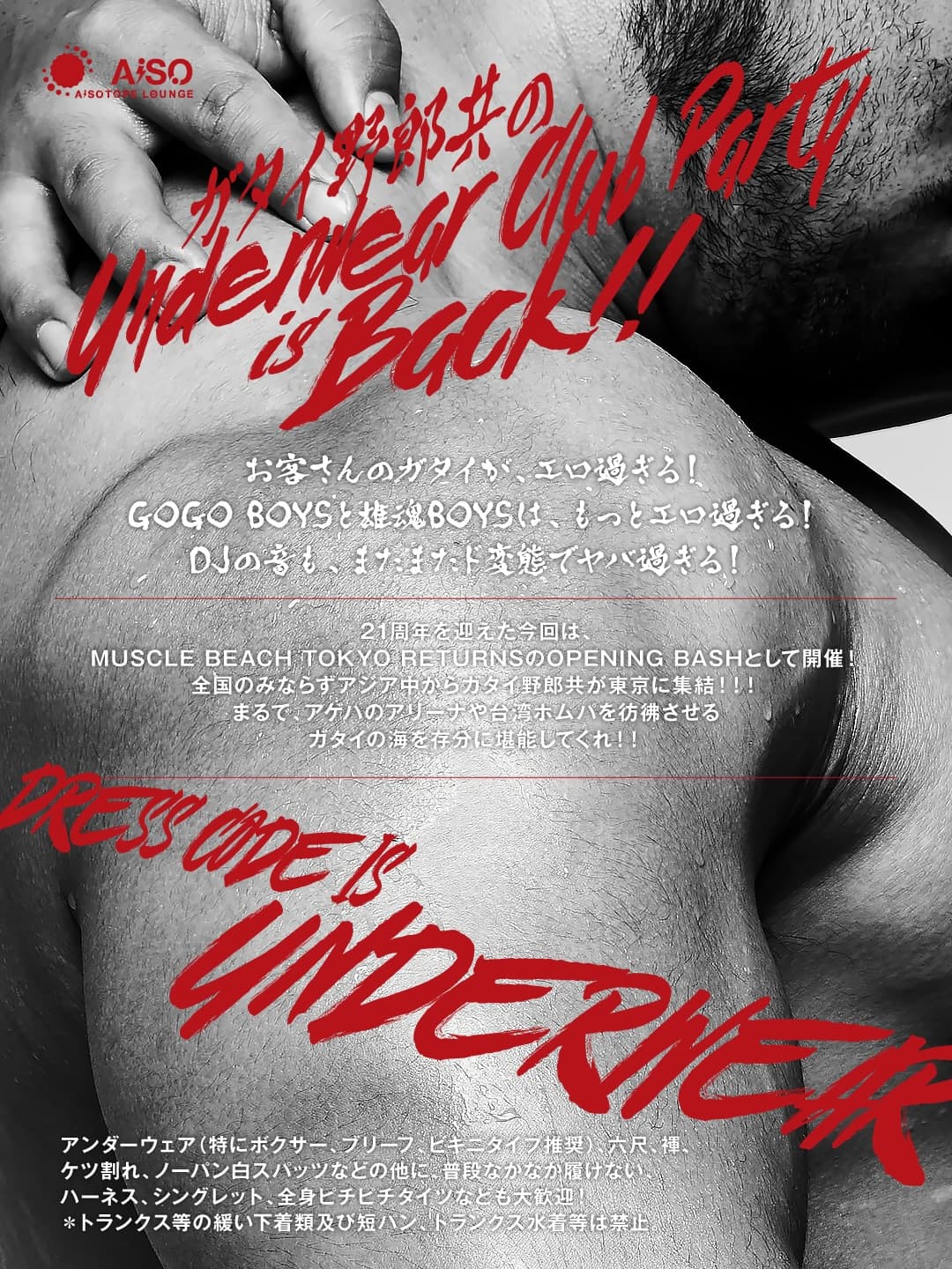 Day 1 - Opening Bash flyer - image 2 of 4