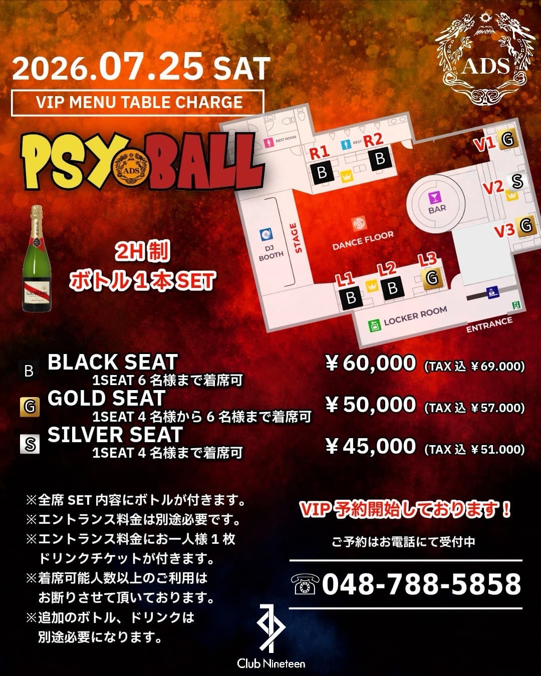 PSY BALL flyer - image 2 of 2