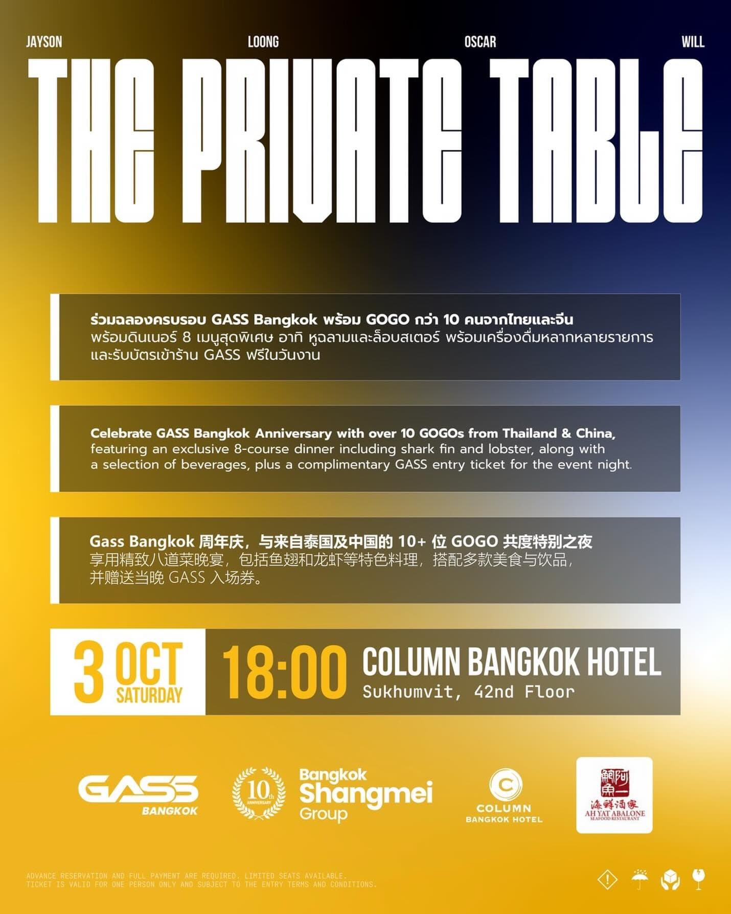 GASS 1st Anniversary β The Private Table flyer - image 4 of 4