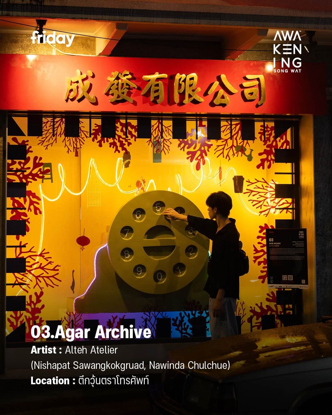Awakening Song Wat 2026 flyer - image 6 of 10