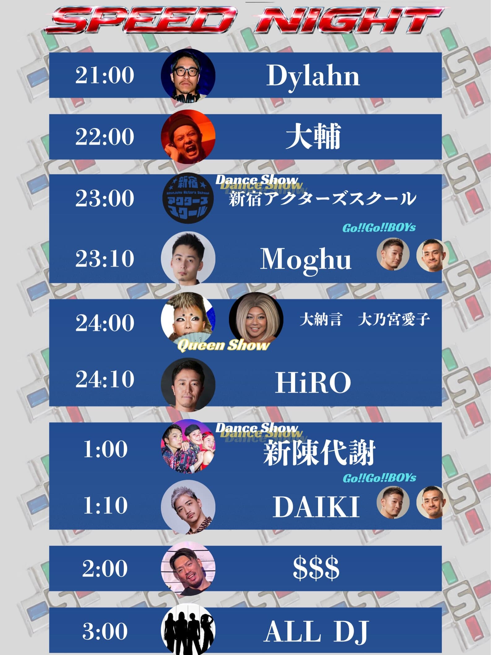 SPEED NIGHT vol.3 flyer - image 3 of 4