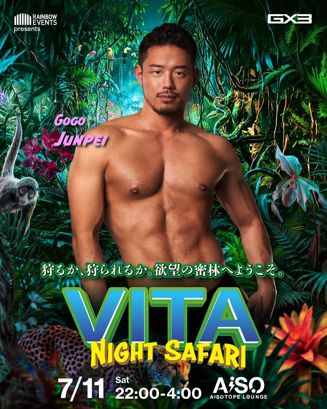 VITA Night Safari flyer - image 7 of 10