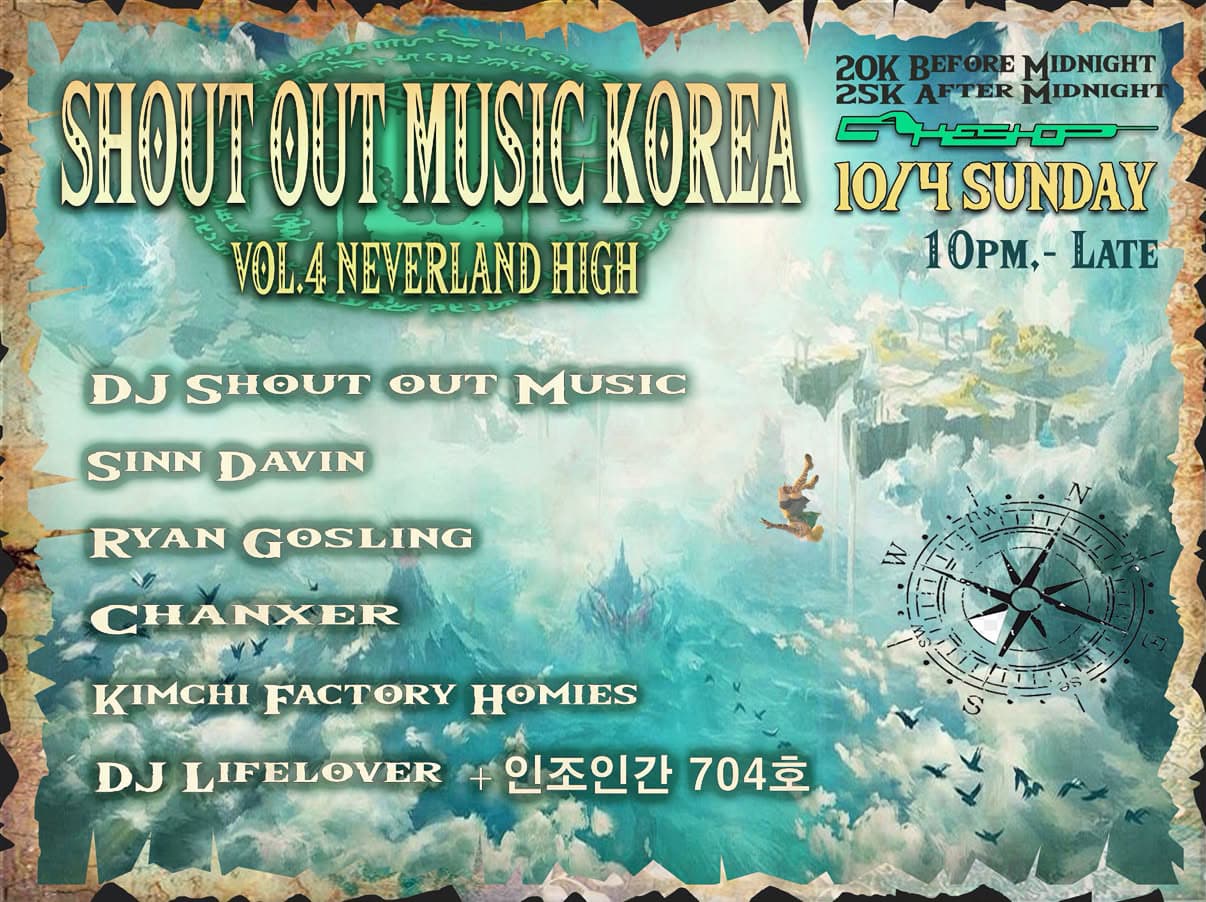 Shout out music Korea vol.4: Neverland High flyer