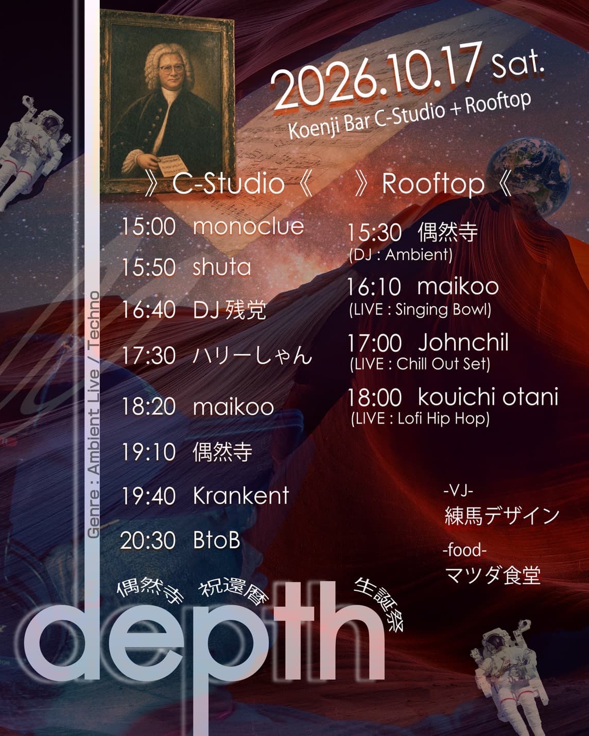 depth -Guzenji's 60th Birthday Celebration flyer - image 2 of 2