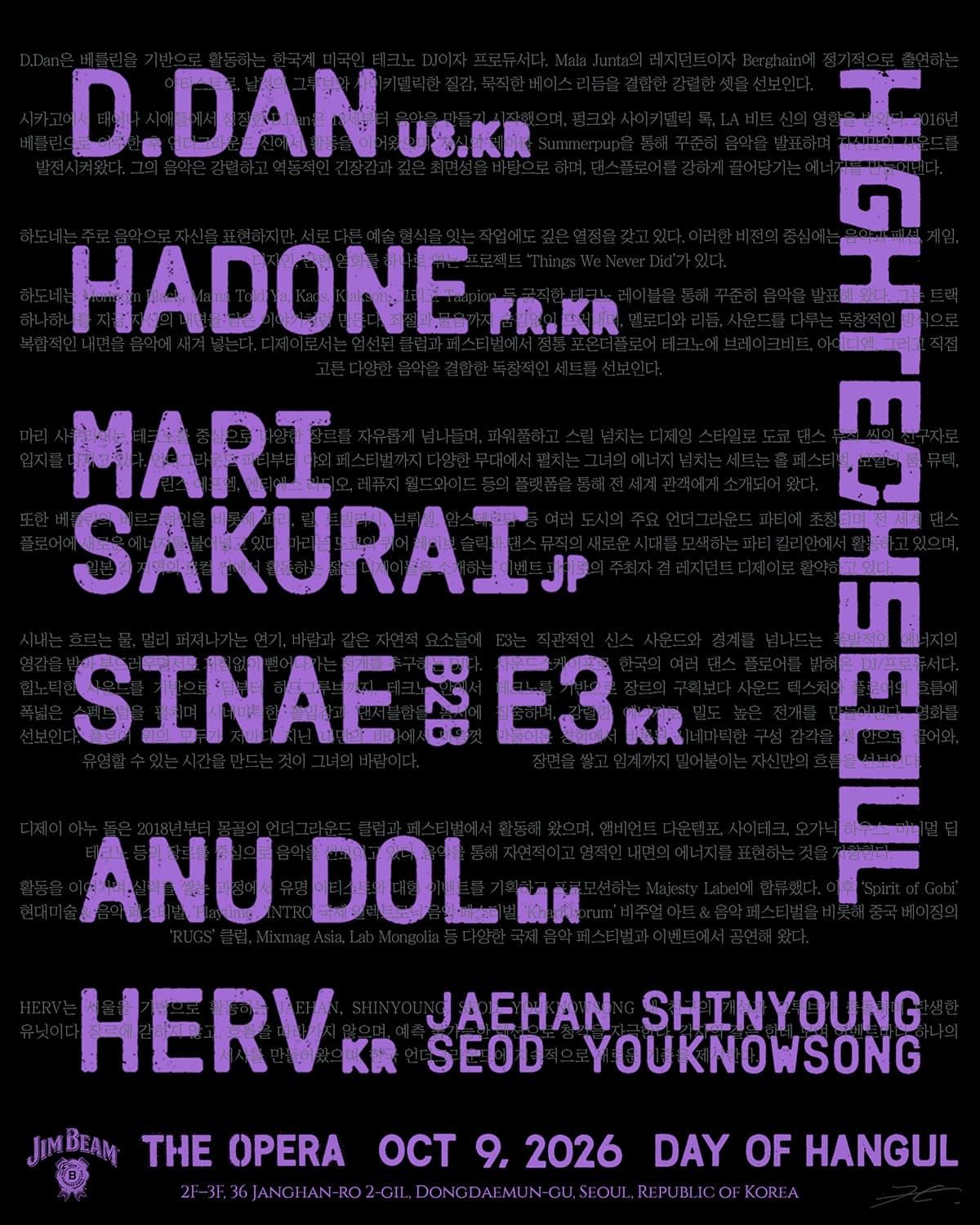 HIGH-TECH SEOUL day of HANGUL flyer