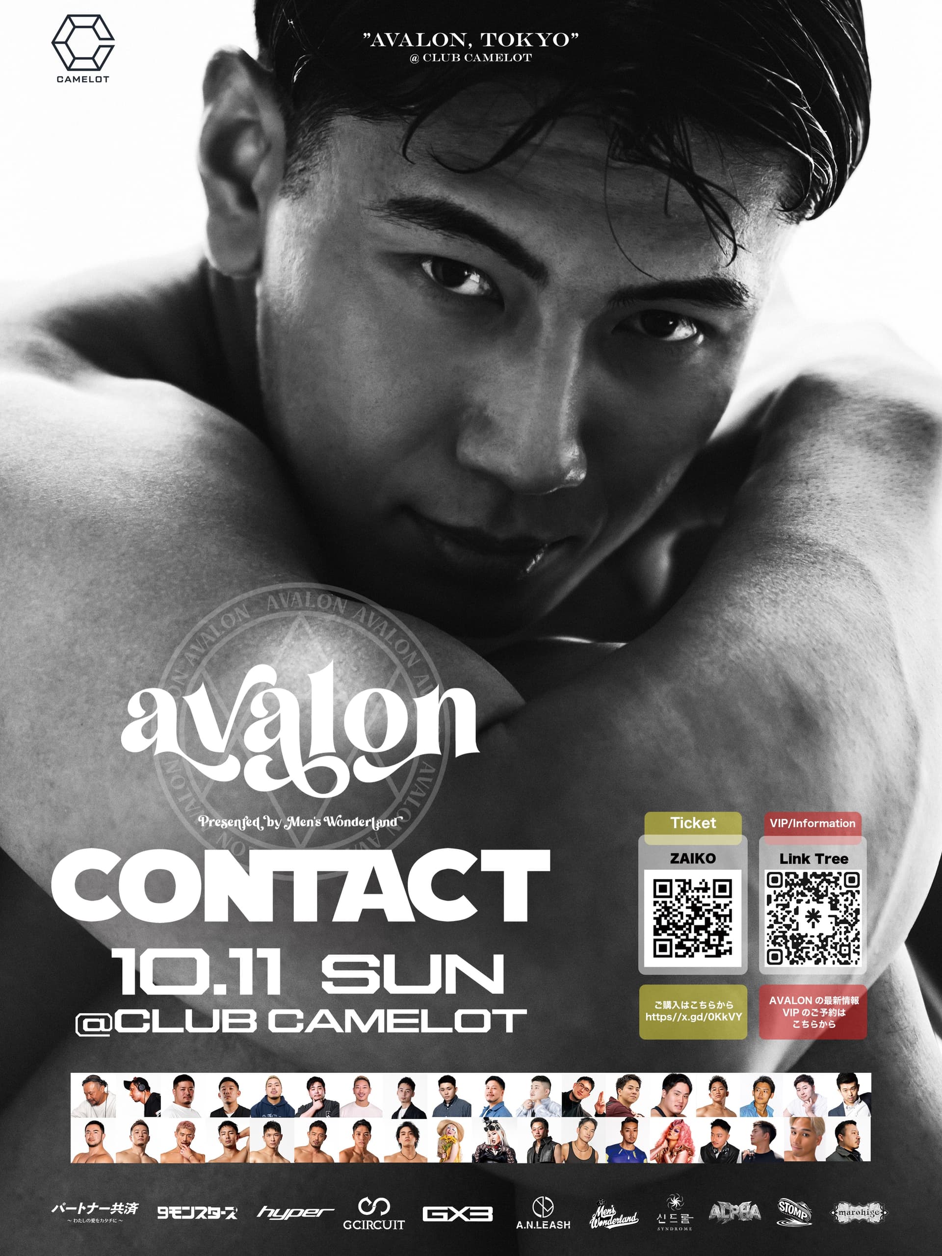 AVALON -CONTACT- flyer