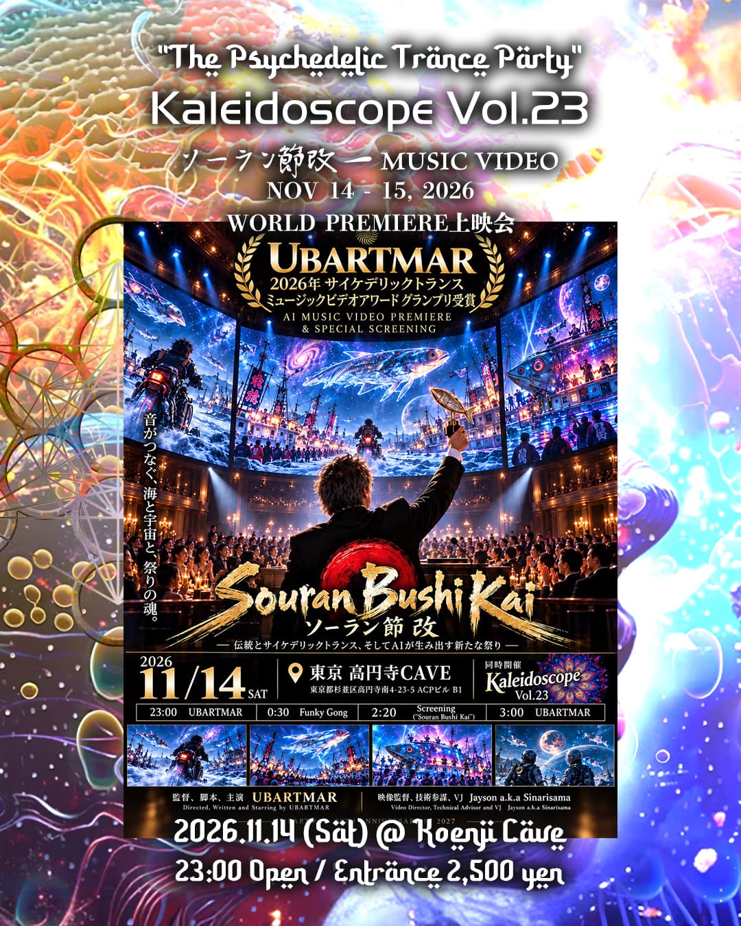 Kaleidoscope Vol.23 ~ UBARTMAR ~ ソーラン節改 flyer