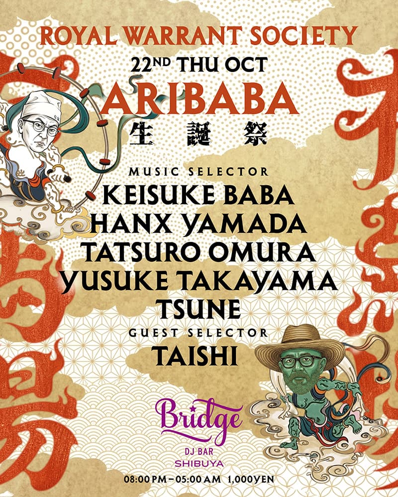 Royal Warrant Society vol.52 - ARIBABA生誕祭 flyer - image 2 of 2