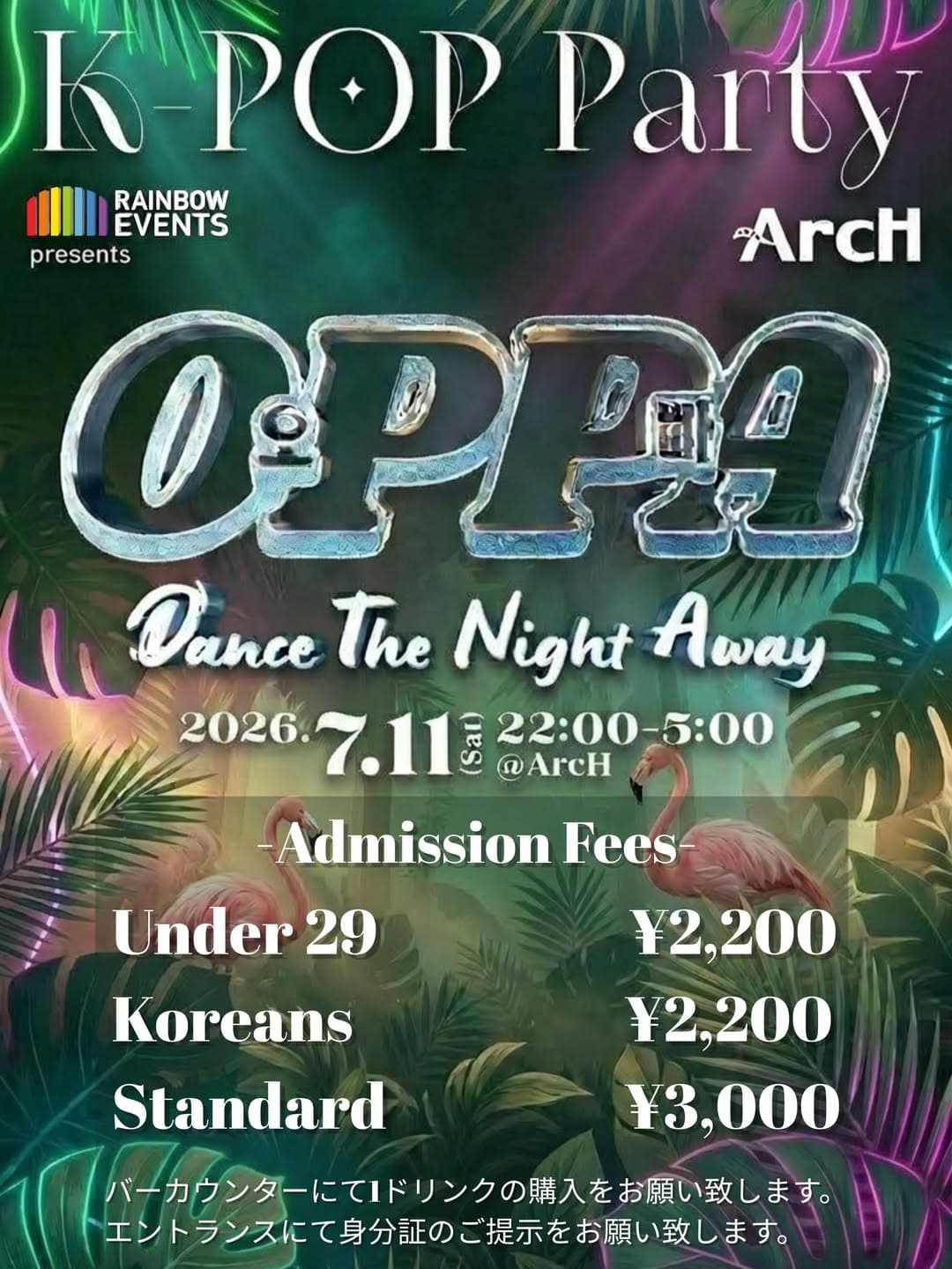 OPPA - Dance The Night Away flyer - image 2 of 3
