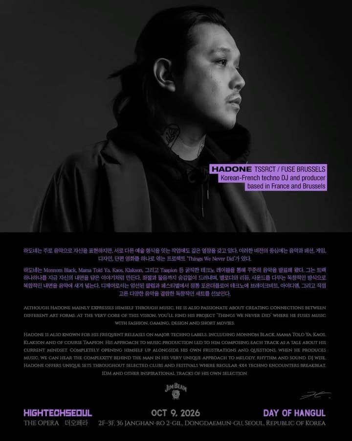 HIGH-TECH SEOUL day of HANGUL flyer - image 4 of 7