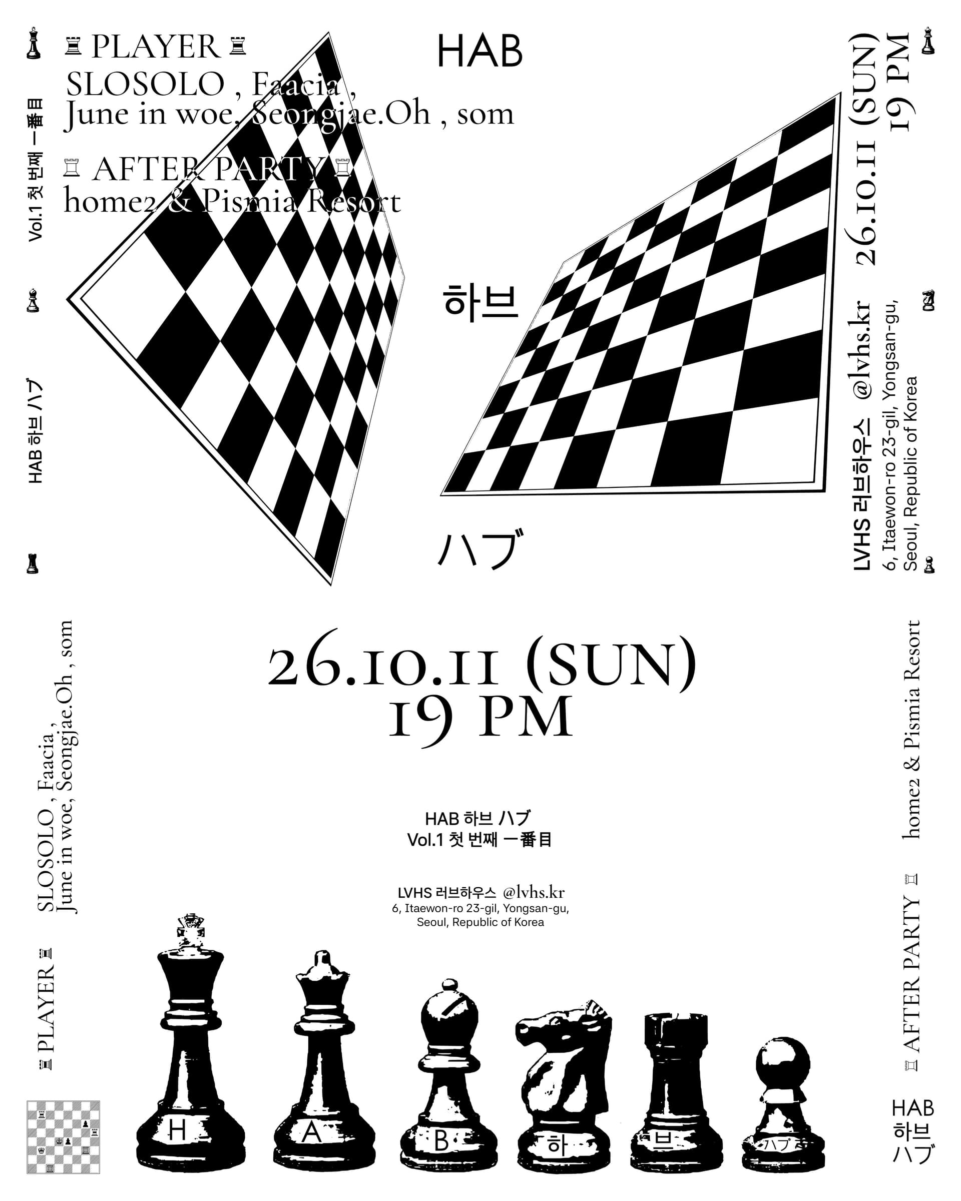 HAB 하브 ハブ / Vol.1 첫 번째 一番目 flyer
