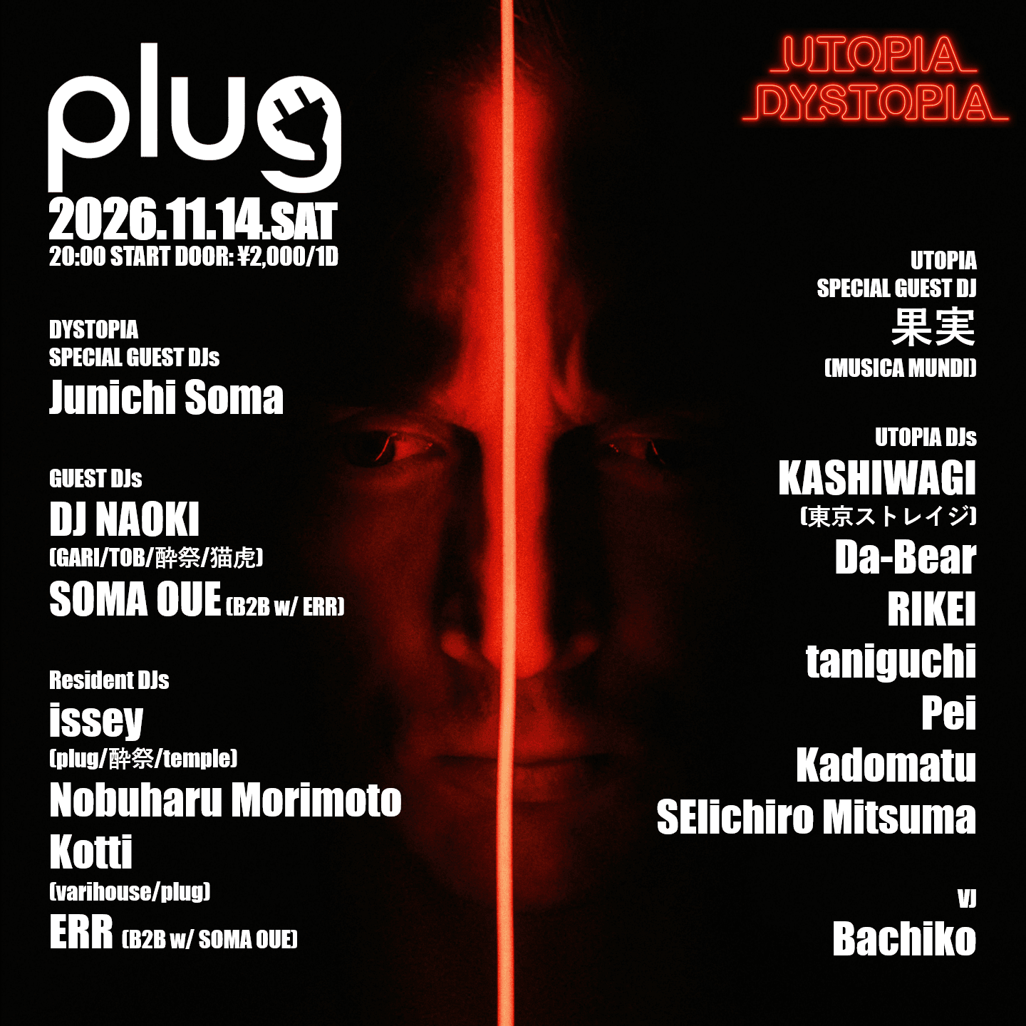 plug vol.25 flyer