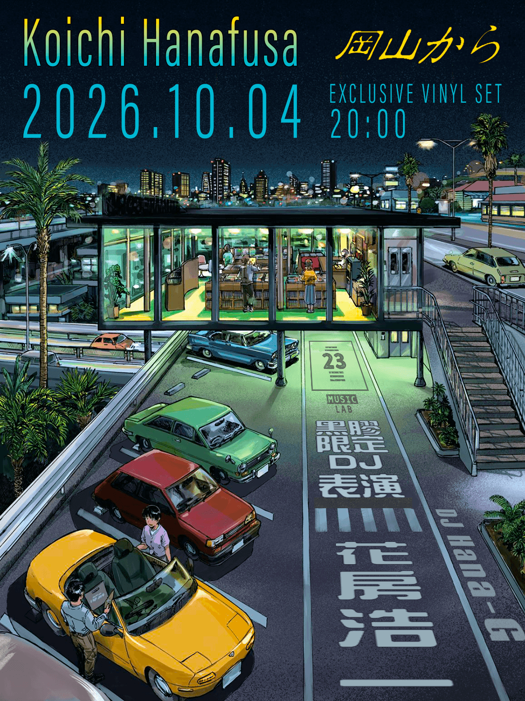 Koichi 'DJ Hana-G' Hanafusa - Exclusive Vinyl Set flyer