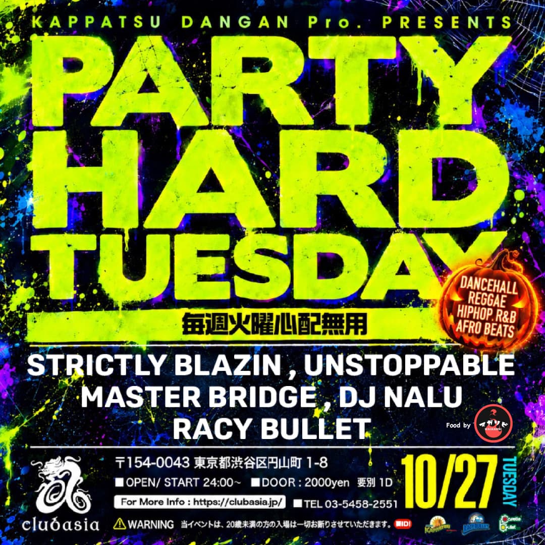 PARTY HARD TUESDAY flyer