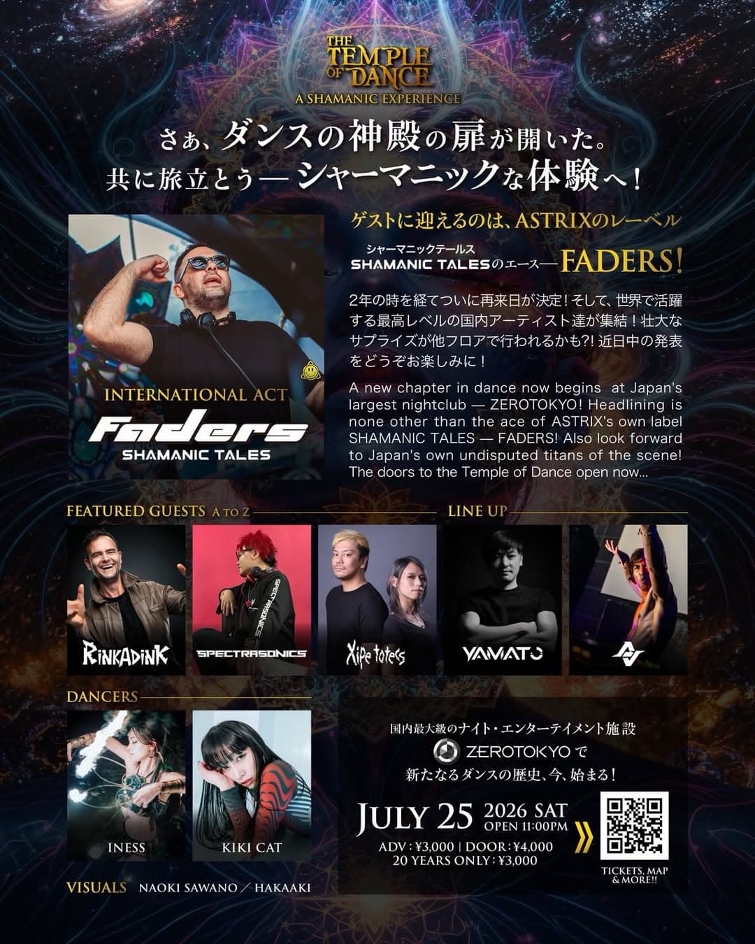 The Temple of Dance flyer - image 2 of 4