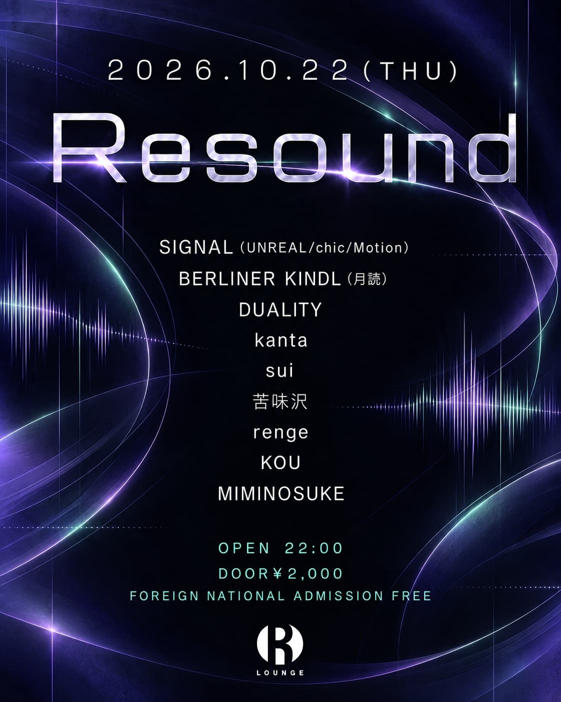 Resound flyer