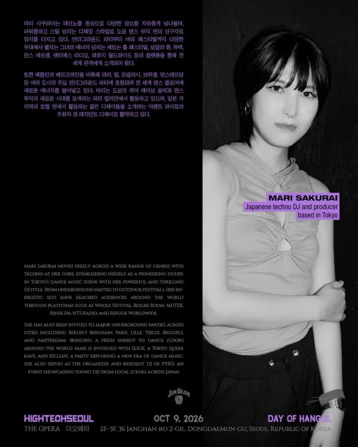HIGH-TECH SEOUL day of HANGUL flyer - image 3 of 7