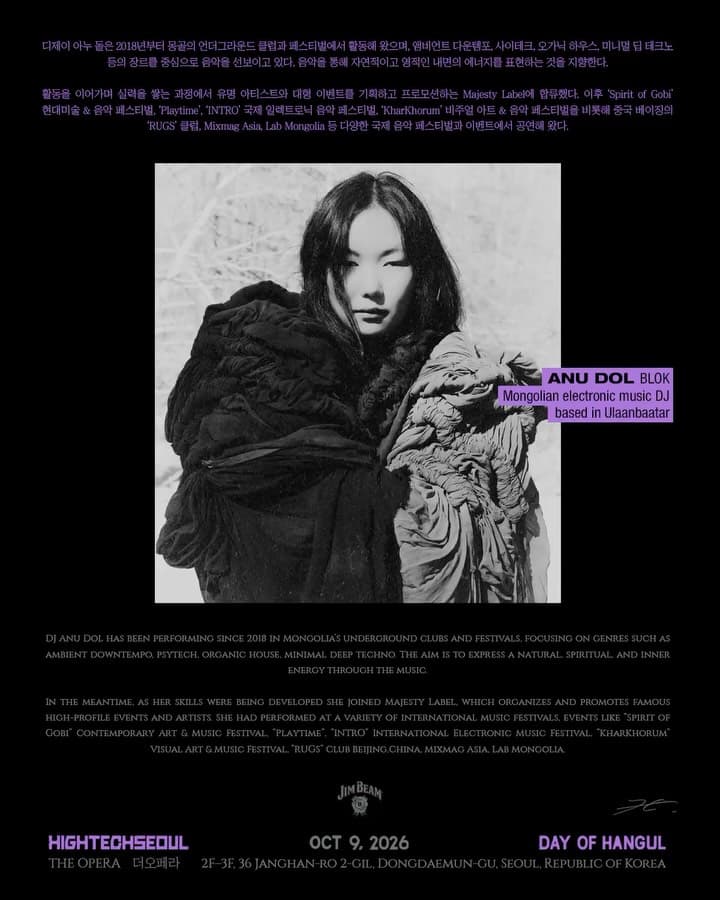 HIGH-TECH SEOUL day of HANGUL flyer - image 6 of 7