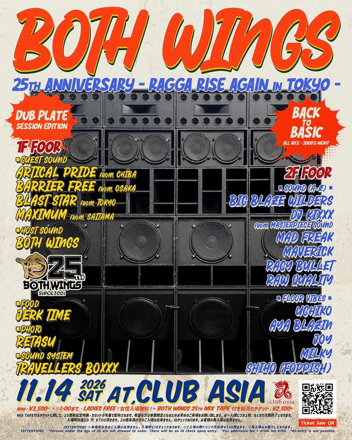 BOTH WINGS 25周年 -RAGGA RISE AGAIN in TOKYO- flyer