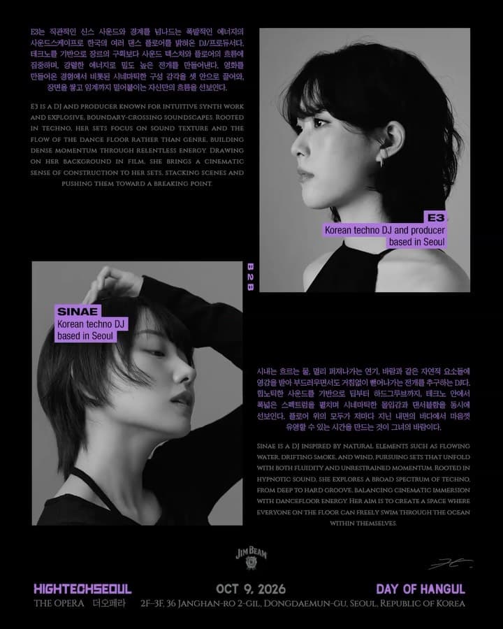 HIGH-TECH SEOUL day of HANGUL flyer - image 5 of 7