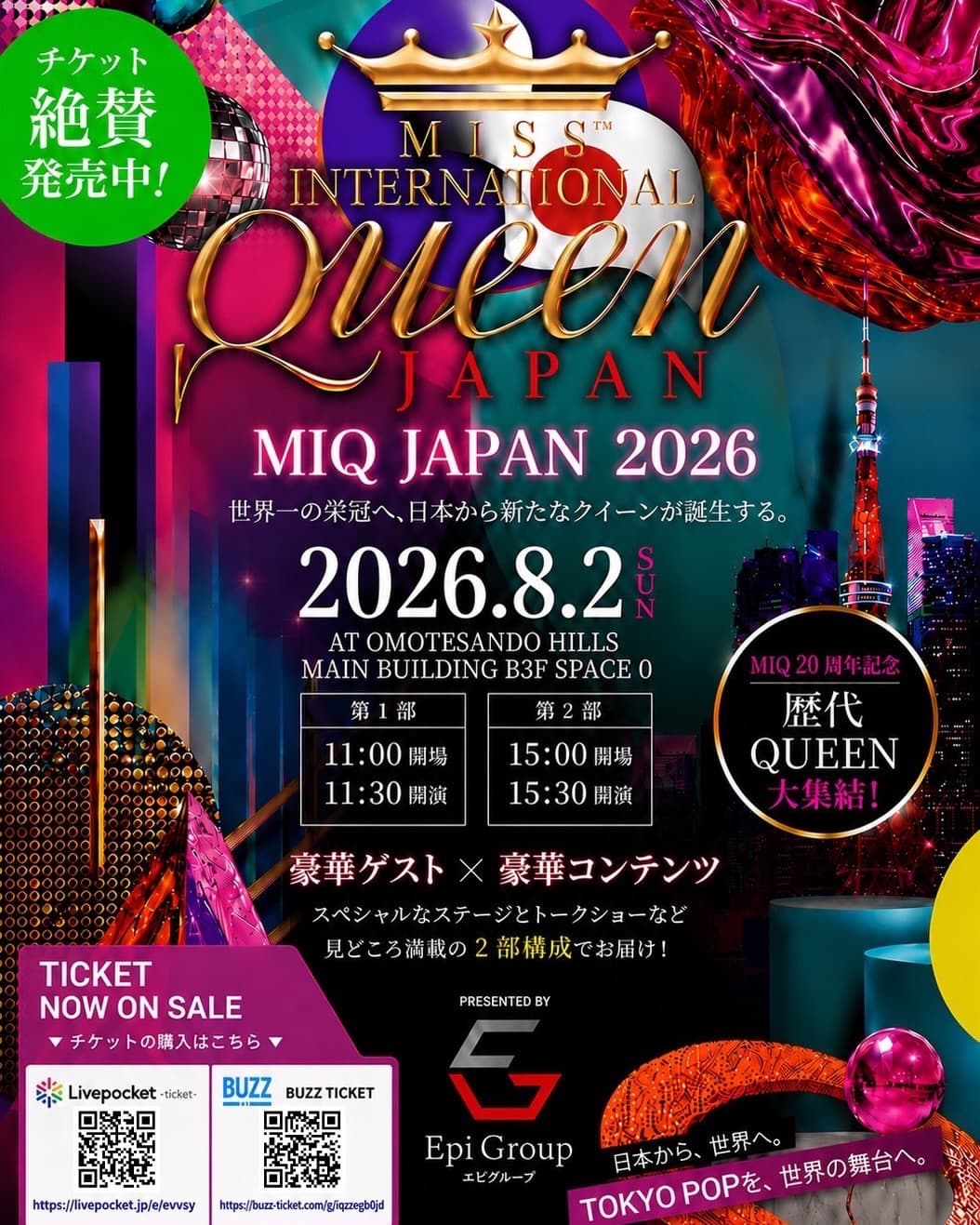 Miss International Queen JAPAN 2026 flyer - image 2 of 2