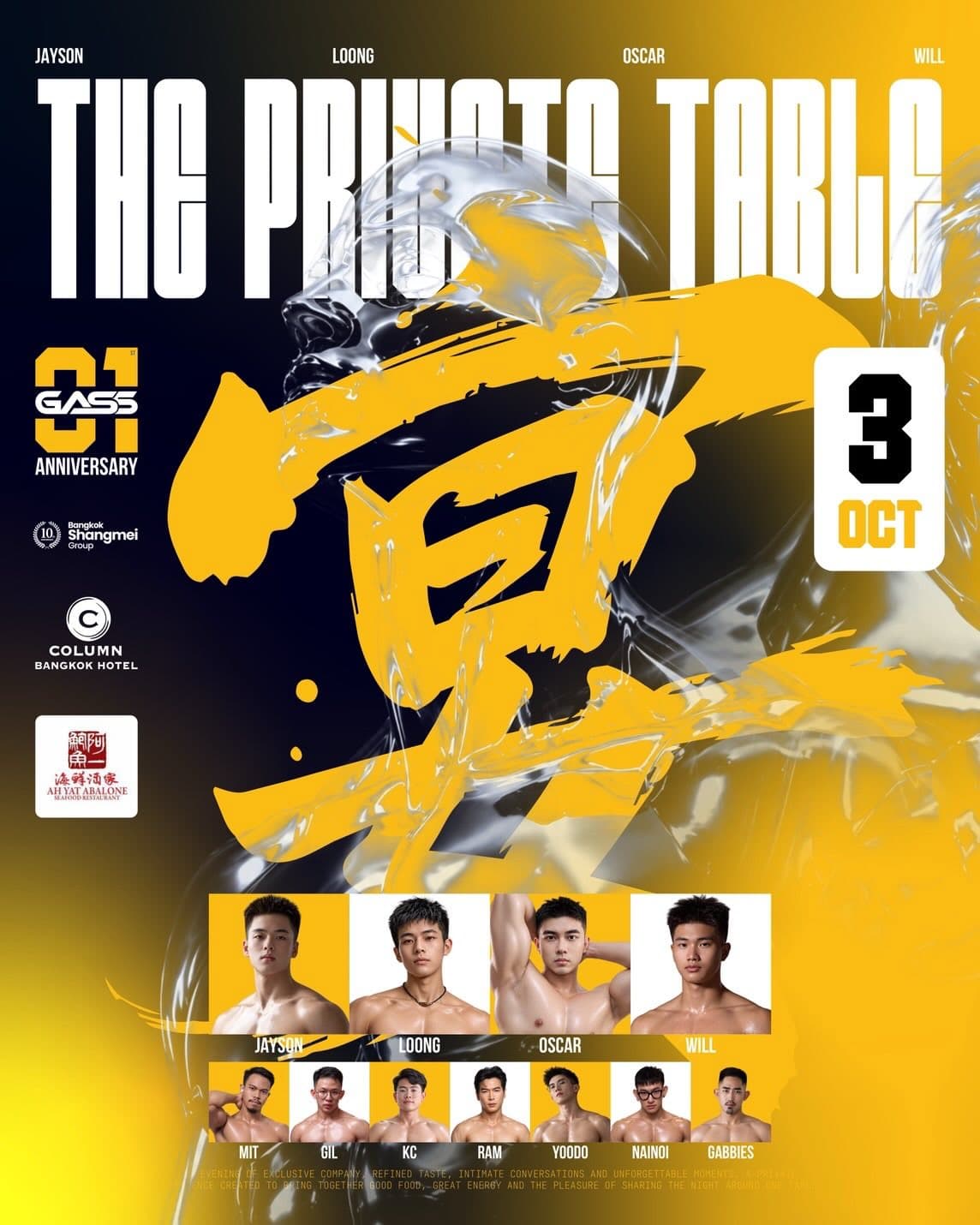 GASS 1st Anniversary β The Private Table flyer
